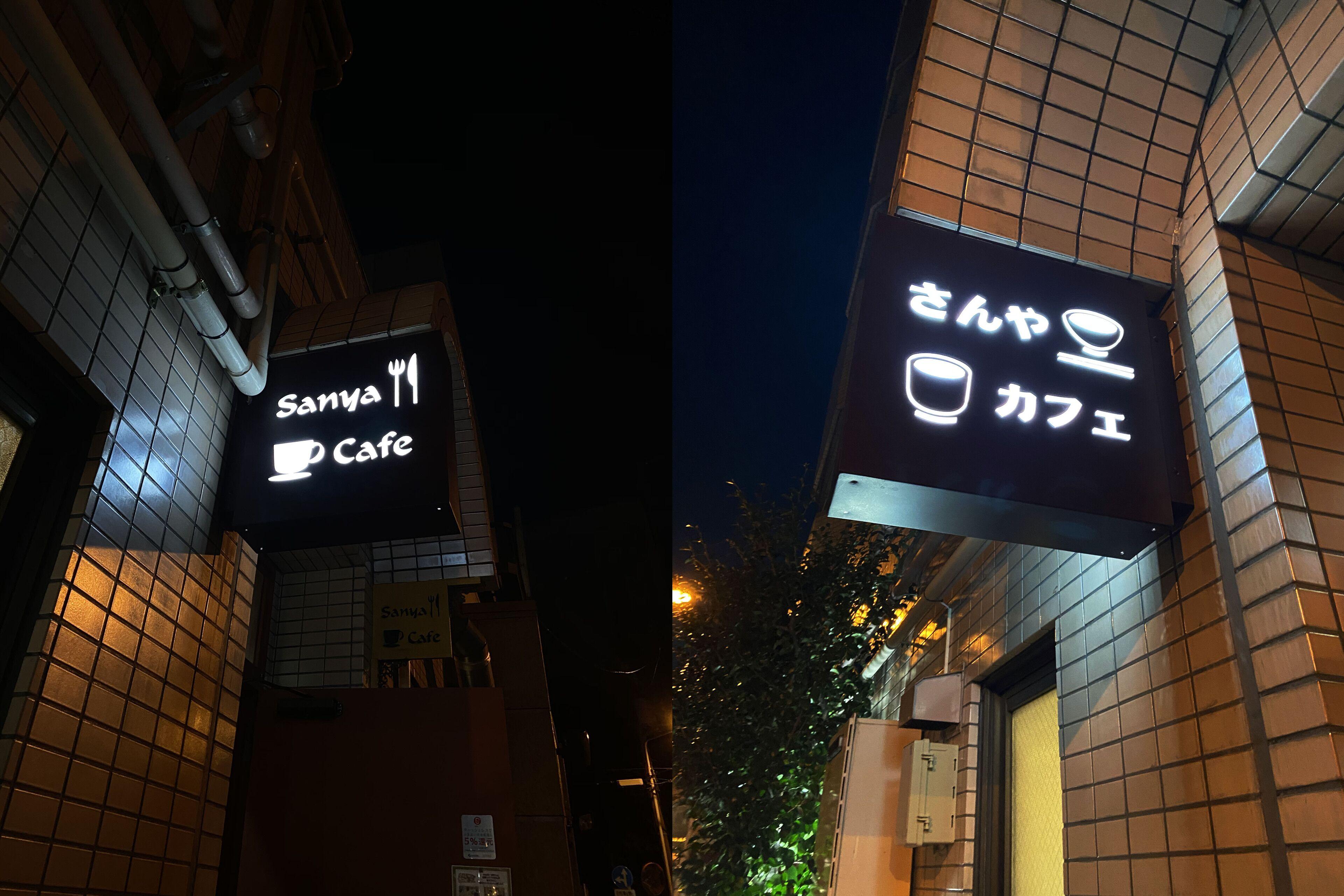 Juyoh Hotel — Photos 1